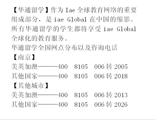 大家好，南京有什么留学咨询公司的吗？我想咨