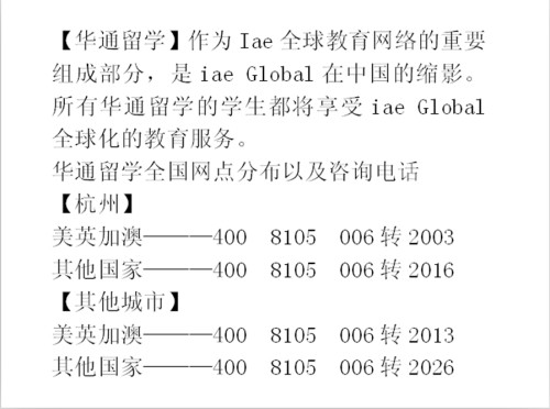 美国本科留学需要哪些条件/杭州出国留学咨询去