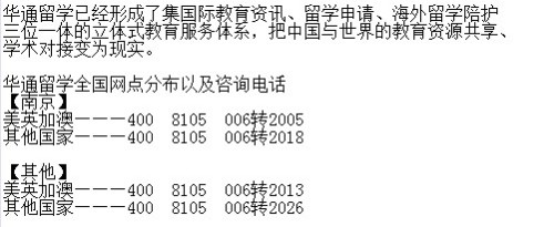 南京有没最好的留学中介，我是想要去用过，最