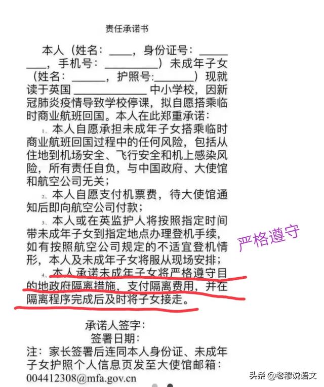 山东发布开学通知和英国小留学生落地是巧合吗？