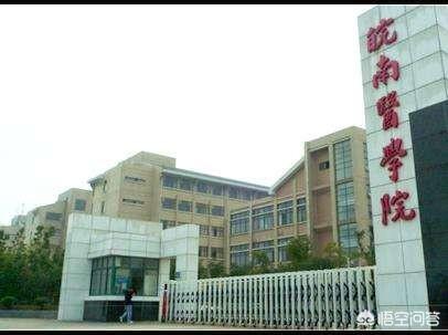 皖南医学院的新老校区里面分别是什么学生？