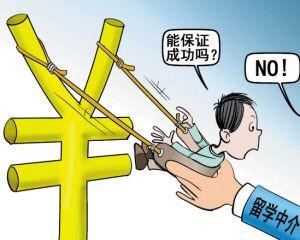 留学中介需要什么资质才能成立
