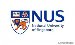 留学新加坡国立大学的含金量高吗？