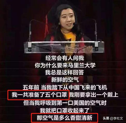 说＂美国连空气都是甜的＂的中国留学生，如今