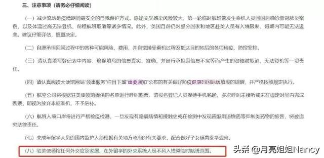 中国留学生回国被拒，美国政府想干嘛？
