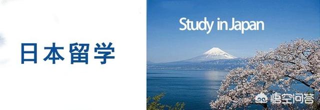 2020年，选择去日本留学是否合适？