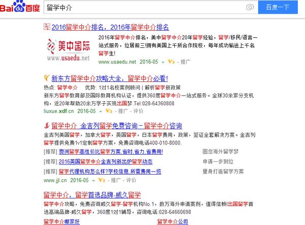 北大一学生称被启德留学害惨，留学机构到底要怎么挑？