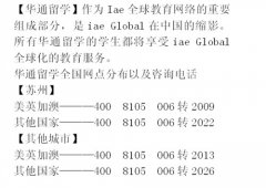 苏州有哪些好的出国留学中介/加拿大高中留学申