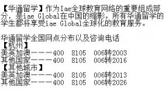 日本留学需要具备哪些条件？湖南这边出国留学