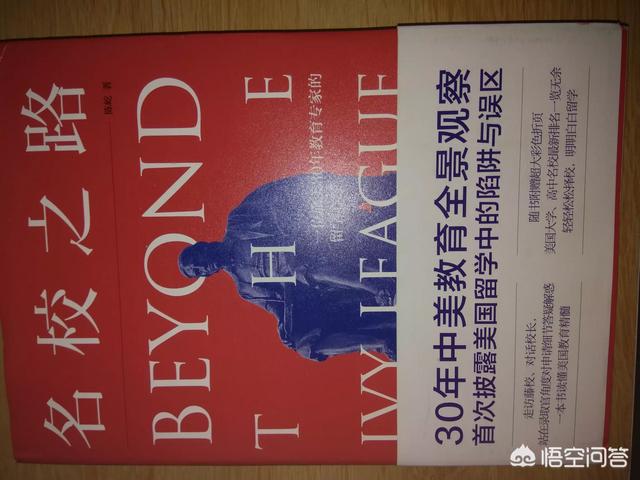 有哪些书籍可以帮助我们了解去美国留学？