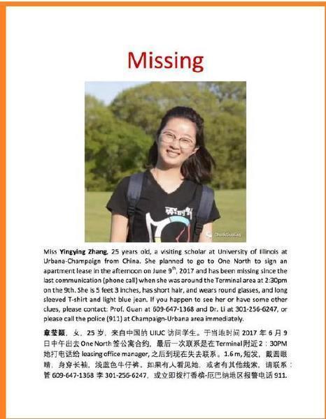 章莹颖遇害案引留学生担忧，留学生应如何保护自己？