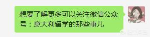 去意大利留学毕业率很低吗？哪个专业或者学校毕业率高？