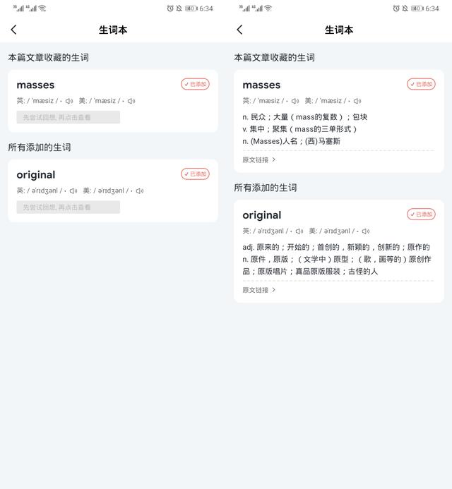 有什么学习外语比较好的软件或者网站？