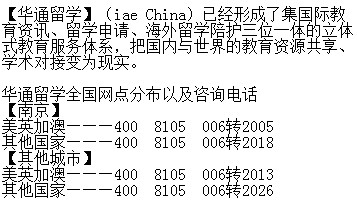 南京申请去美国留学有什么条件？哪家留学咨询