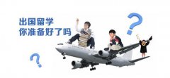 高中毕业出国留学好吗