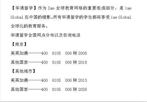 南京有多少家美国留学中介/去美国读研要准备哪