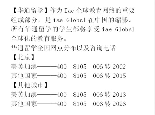 北京留学日本咨询哪家机构比较好/留学日本什么