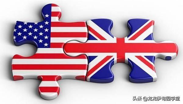 美式英语和英式英语到底学哪个更好？还是都要学？